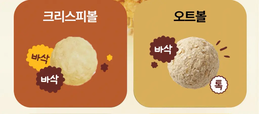 [홍진경 PICK] 리앤핏 단백질쉐이크 45g 5종 택1 상세페이지 33